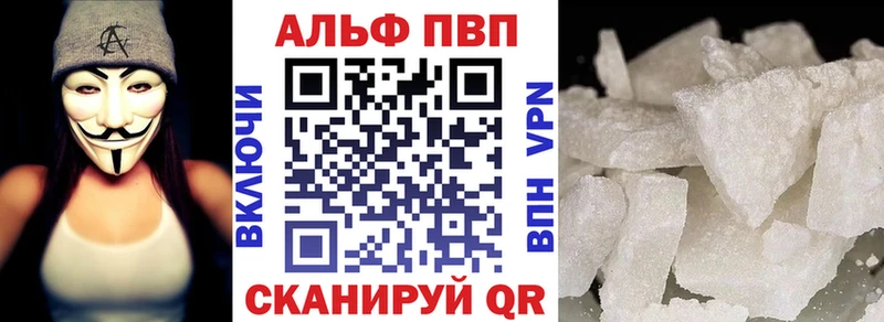 Alpha PVP СК КРИС  Купить закладки  Набережные Челны 