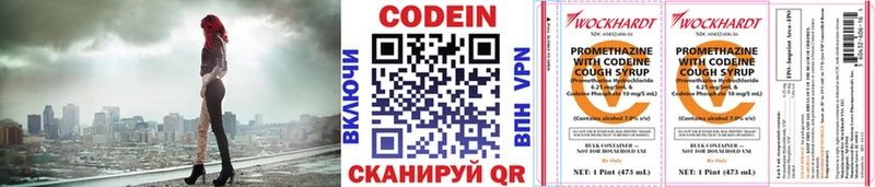 Кодеин Purple Drank Купить где Набережные Челны