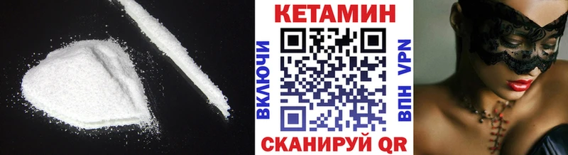 КЕТАМИН VHQ  Купить где  Набережные Челны 