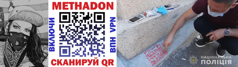 МЕТАДОН белоснежный  Купить закладки  Набережные Челны 