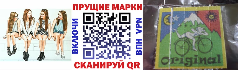 Купить где  Набережные Челны  Марки 25I-NBOMe 1500мкг 